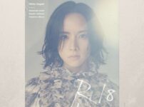 板垣李光人のすっぴんが美しすぎる