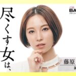藤原望未