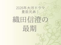 織田信澄の最期