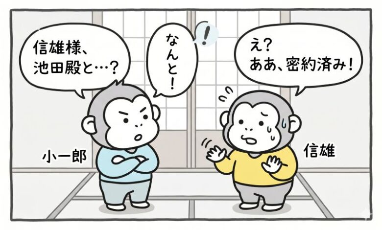 豊臣兄弟ネタバレ吹き出し30話-2