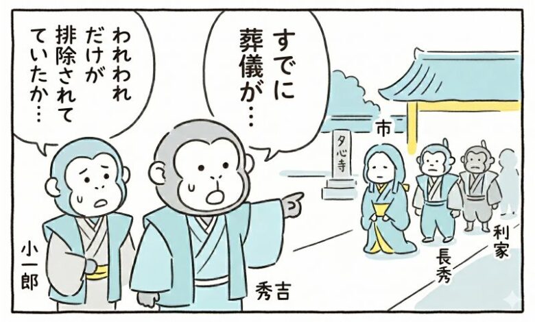 豊臣兄弟ネタバレ吹き出し31話-3