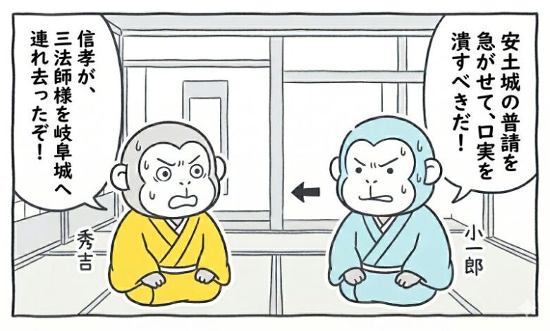 豊臣兄弟ネタバレ吹き出し31話-1
